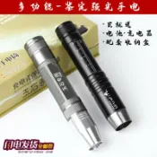 協貿國際日用品生活8館 照玉石專用強光鑒定手電筒珠寶翡翠文玩琥珀蜜蠟熒光劑檢測紫光燈