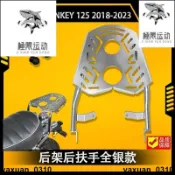 廠家出 適用本田MONKEY 125 2018-2023 後架後扶手全銀款後備箱支撐套件
