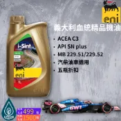 （EZGO油團）Eni i-sint ms 5w-30 5w30 合成機油 C3 BMW LL-04 AGIP機油