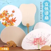 加厚空白宣紙團扇宮扇水彩國畫diy書法水墨畫古風圓形扇子材料包【樂營】