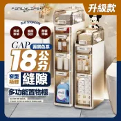 【FL生活+】18公分多功能附輪縫隙置物櫃三層 四層 五層 縫隙櫃 夾縫收納 窄櫃 收納櫃 收納架  縫隙推車 縫隙收納