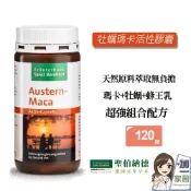 聖伯納德 Sanct Bernhard 牡蠣瑪卡活性膠囊 (120顆/瓶)男性活力瑪卡 牡蠣精 鋅-原 德國百年草本