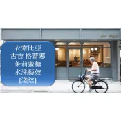 [豔咖啡] 衣索比亞 古吉 格蕾娜 茉莉蜜糖 水洗藝妓 (茉莉花、甜橙、佛手柑、哈密瓜、蜜糖)