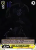 『牌塔』WS 公主連結 PRD/W100-017 C 七七香 超異域公主連結 紙牌 收藏卡