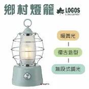 【日本LOGOS】ROSY LED鄉村燈籠 LG74175022 戶外燈 營燈 居家 露營 悠遊戶外
