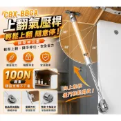 CBX-BBGA 含稅 隨意停氣壓桿 油壓緩衝桿  銅芯 上掀  支撐桿 氣壓桿 支架 伸縮桿 桿子 裝潢 家具 五金