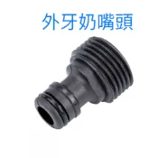 《仁和五金/農業資材》電子發票 3/4吋 外牙奶嘴 水龍頭轉接 接頭 水管接頭 噴水槍接頭 轉接頭 園藝接頭 久統
