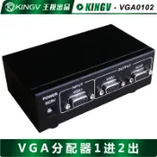 協貿國際日用品生活11館 王視VGA分配器1分2 支持一分二VGA高清視頻1進2出分配器500MHz帶