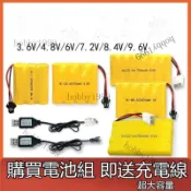 限時折扣🔥700毫安電池 5號電池 玩具遙控車電池 充電電池組 電池充電器套餐 4.8V 6V 7.2V 9.6V