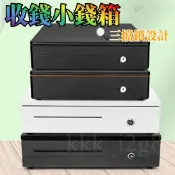 【宅配到府🚚】MAJET碼捷收銀錢箱 商用裝錢收錢小錢箱收銀用美團商超零售收錢櫃收銀抽屜式收錢盒店鋪現金帶鎖收款收銀機