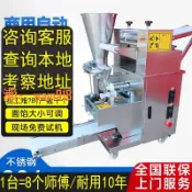艾特斯良品 【可開發票】餃子機全自動小型商用包餃子器仿手工水餃機水晶鍋貼柳葉餃機