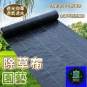 免運 公司貨 可開發票 【透氣透水 PE 防草布】果園農用抑草除草席 庭院園藝抑草地膜 可定位走線防草地布 透氣保濕抑草塑膠布IUH工廠直銷 全館折扣 售後保障 店長新品推薦 年底鉅惠 6z916112