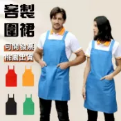 客製圍裙客製化工作圍群訂製美髮logo餐飲咖啡美容工作服訂做美業印刷廚師防水美術連身防油可擦手防潑水口袋棉質免綁工業風棉
