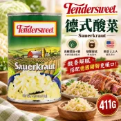 【銘勝企業】Tendersweet 德式酸菜 411g｜Sauerkraut 德國酸菜 發酵高麗菜 酸白菜 德國豬腳