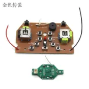 東方國際精品 （工廠製造）（品質保證）電機/馬達 小型四軸飛行器遙控套件 創客電子電路DIY航模飛機玩具控制器配件