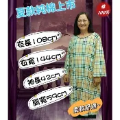 最新夏季針對全癱臥床易照護反穿式睡袍病人服照護服