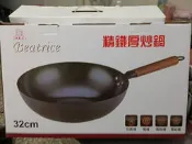 BEATRICE精鐵厚炒鍋SP-1810