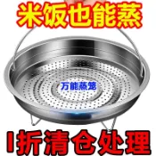 【活動中】不銹鋼蒸籠萬能通用型炒鍋蒸盤蒸格蒸片蒸鍋專用蒸屜 60G8