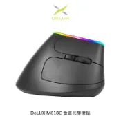 強尼拍賣 DeLUX M618C 垂直光學滑鼠 垂直滑鼠 滑鼠 無線滑鼠