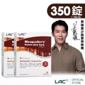 【LAC利維喜】2入組 松樹皮菁華錠175錠(保護力/OPC/OPC發現者專利/極緻美妍/醫生推薦)