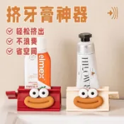 牙膏擠壓器 軟管管狀擠壓 擠牙膏 擠護手霜 牙膏創意擠壓手動懶 人擠牙膏神器衛生間洗麵奶家 用小樣夾