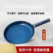 鐵鍋平底煎鍋無塗層不粘鍋手工鍛打煎蛋牛排家用 燒烤盤 電磁爐 烤盤 韓式烤盤 深炒鍋 韓國烤盤 露營烤盤 燒烤盤 