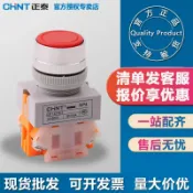 阿嫲的百寶屋 chint/正泰金屬按鈕開關NP4-11BN 平頭按鈕 自動復位紅色綠色按鈕，{鑫弘-工葉電器}可開發票