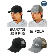 =佳樂釣具=GAMAKATSU GL9024 經典網帽 鴨舌帽 釣魚帽 GL-9024