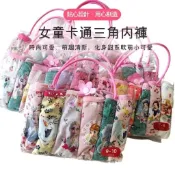 Luna🌸熱賣✨內褲 女童內褲 冰雪女王 冰雪奇緣 印花小馬 卡通白雪公主 印花女童 純棉三角內褲