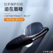 【全球優品匯】優*標 車配件 配件sienta 適用于16-22款豐田Sienta XP170 門碗拉手裝飾貼車門把手配件用品