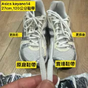 【AND THEN】（每天出貨） 鞋帶 6mm 半圓形鞋帶 ascis  mizuno kayano14 圓鞋帶 鞋帶