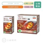 立赫健保藥局 永信 活泉納麴Q10膠囊 60顆/盒 120顆/盒 食品認證 現貨 Q10 公司貨【立赫藥局】