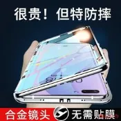 【24小時發貨】適用p30手機殼雙靣玻琍萬磁王p30pro護鏡個性超薄磁吸保護套