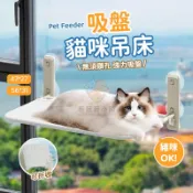 貓咪吊床 貓吊床 吸盤式貓吊床 貓爬架 寵物吊床 可折疊貓吊床 懸掛式貓吊床 窗掛式貓吊床 貓咪跳台 貓咪窗戶吊床