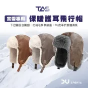 【DAYOU】護耳飛行帽 雷鋒帽 保暖帽 仿貂毛 PU皮革 機車保暖 冬季穿搭 賞雪 出國必備 D0304028