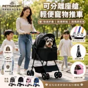 【可上三鐵分離式寵物推車】寵物推車 狗推車 貓推車 摺疊收納 可拆式外出寵物推車 20kgs內中小型犬 KIDP系列
