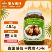 泰友商行 泰國 佛統 甲拋醬 一單限制4瓶