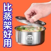 🔥限時特賣🔥304帶蓋食品級不鏽鋼雞蛋羹蒸蛋蒸盤蒸盒蒸鍋籠屜蒸格蒸碗蒸飯 蒸蛋神器 燉燕窩碗 蒸雞蛋羹 蒸蛋碗蒸蛋盤