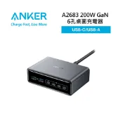 Anker A2683【蝦幣10%回饋】200W GaN 6孔桌面充電器 USB-C/USB-A 公司貨