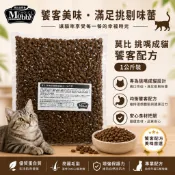 莫比自然食 Mobby 挑嘴成貓 1公斤 真空分裝包【88小舖】