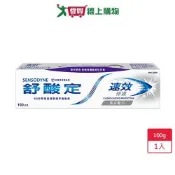 舒酸定速效修護抗敏牙膏-美白配方100g【愛買】