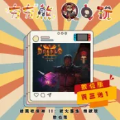 【夯夯熊電玩】 Switch(NS) 暗黑破壞神 II：獄火重生 🀄 永久認證版/永久隨身版 (數位版)