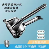 協貿國際日用品生活館 304不銹鋼手動榨汁機家用多功能壓榨汁器檸檬橙子手動擠壓汁神器
