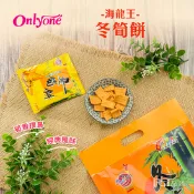【生活市集】【海龍王】古早味系列(冬筍餅/山葵餅/白胡椒餅)(140g)