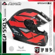 伊摩多※義大利 AIROH GP550 S 全罩安全帽 輕量 通風 大鴨尾 賽道級. WANDER GP55W55 霧紅