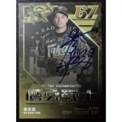 中華職棒台鋼簽雄鷹簽名球員卡/中華職棒球員卡/台鋼雄鷹/親筆簽名/魔鷹/吳念庭/曾子佑/陳柏清/王柏融