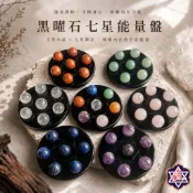 [水晶專賣24h出貨] 水晶七星盤 10CM黑曜石底座 水晶球 配件 家居裝飾 招財 支架擺件 水晶 水晶柱
