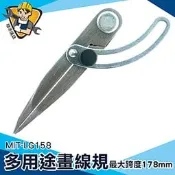 畫線器 F型 分規 實尺規 【精準儀錶】皮具畫規 MIT-LG158 皮革五金 邊線器