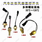 ddc77123⚡汽車水溫傳感器改裝水箱散熱電子風扇溫控開關熱敏開關溫度控制器 25/4