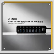 Upmost登昌恆  UH270C 7-Port+1-Port充電埠 USB 3.0 Hub集線器
